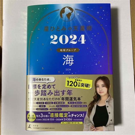 天星術 海 58 芸能人|星ひとみの天星術【海タイプ】2022年の運勢と芸能人・有名人。